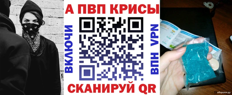 продажа наркотиков  Аткарск  Alpha-PVP Crystall 