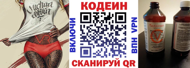 Кодеин напиток Lean (лин)  мега рабочий сайт  Аткарск 