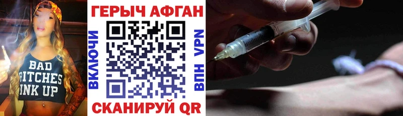 Героин Heroin Аткарск