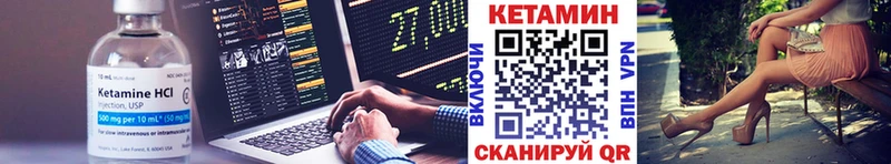 КЕТАМИН ketamine  Аткарск 