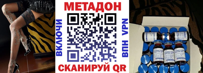 МЕТАДОН methadone  наркотики  Аткарск 
